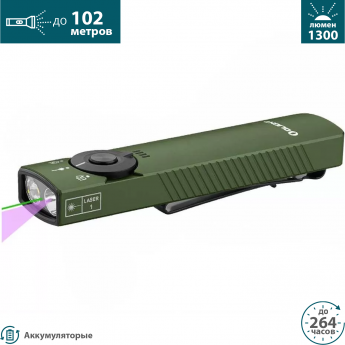 Фонарь OLIGHT ARKFELD PRO OD GREEN CW Фонарь OLIGHT ARKFELD PRO OD GREEN CW