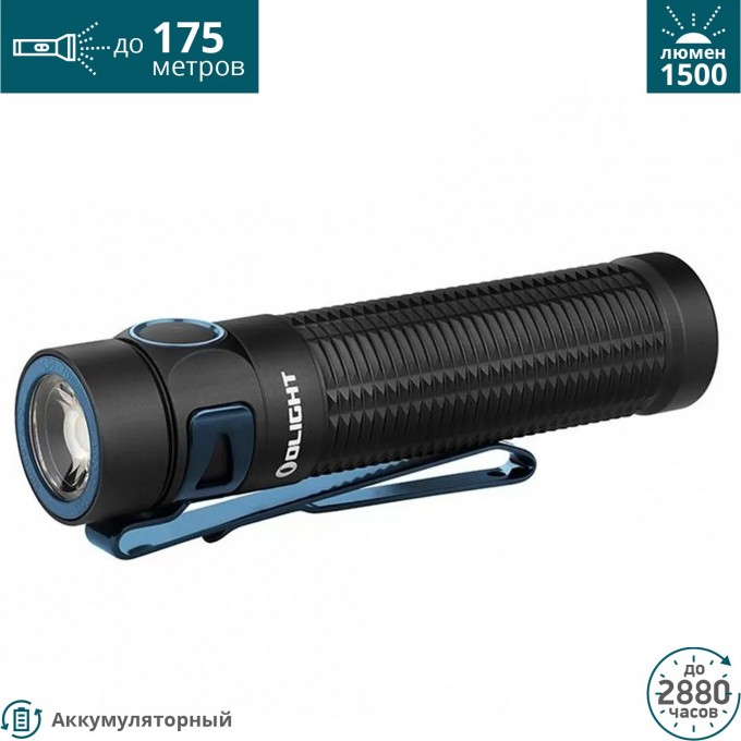 Фонарь OLIGHT BATON 3 PRO COOL WHITE 001300