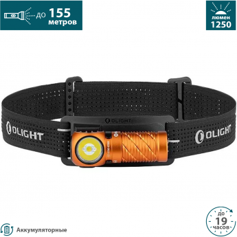 Налобный фонарь OLIGHT PERUN 3 MINI ORANGE