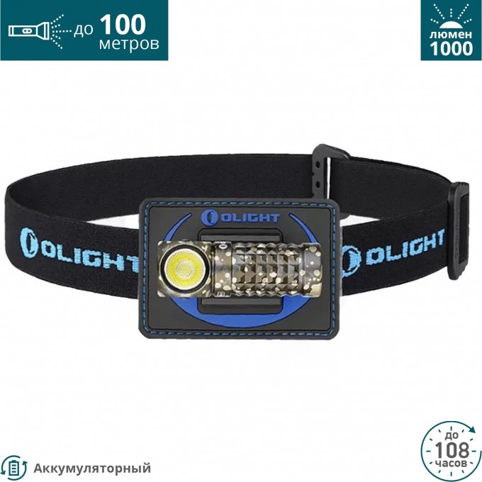 Налобный фонарь OLIGHT PERUN MINI DESERT CAMOUFLAGE COOL WHITE 126993