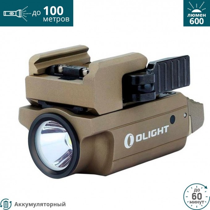 Фонарь OLIGHT PL-MINI 2 VALKYRIE DESERT COLOR 911122